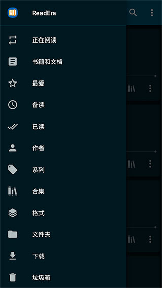 书架侧边栏