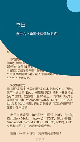 书签快速添加